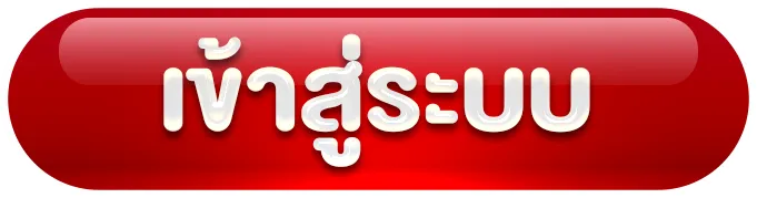 tga365 เข้าสู่ระบบ