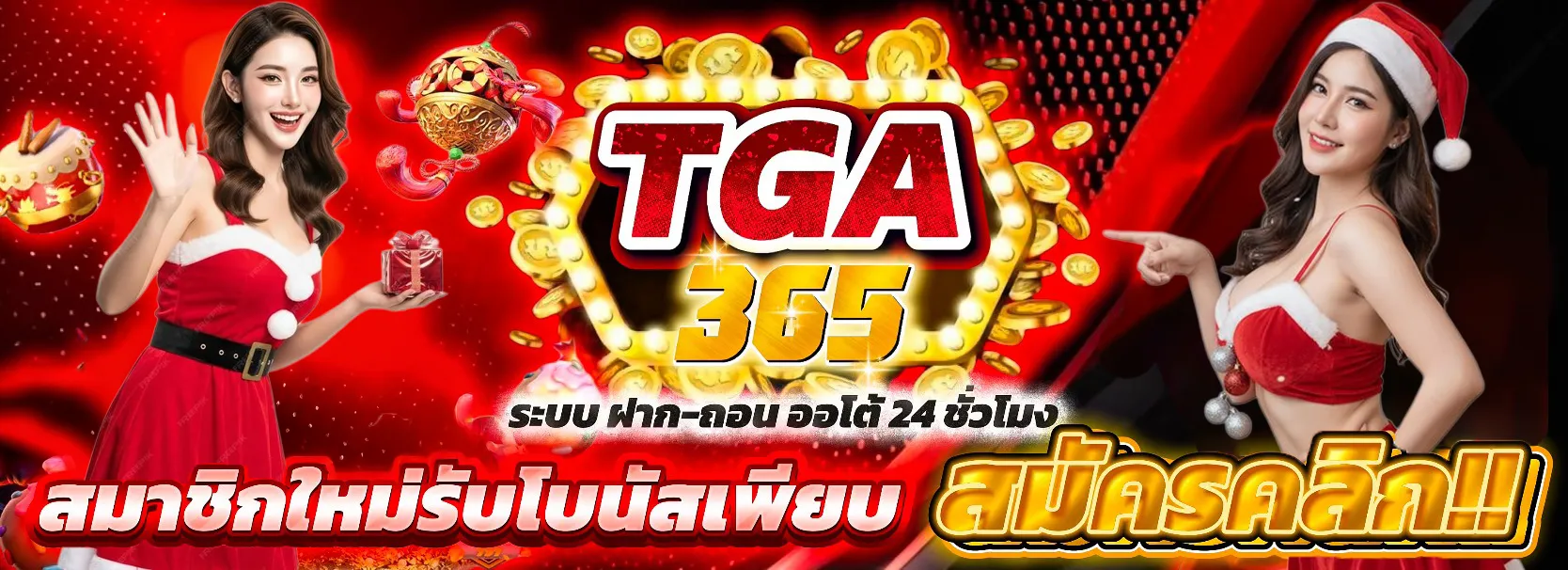 tga365